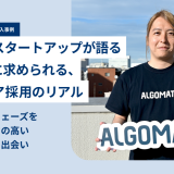 拡大期のスタートアップが語る、エンジニア活用のリアル 拡大期のスタートアップが語る、エンジニア活用のリアル