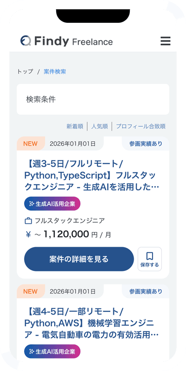 Findy Freelance 案件検索SPスクリーンショット